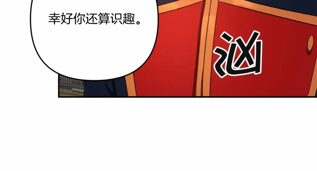 第33话 结成同盟？ 第69页