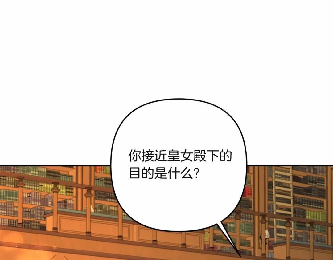 第33话 结成同盟？ 第70页