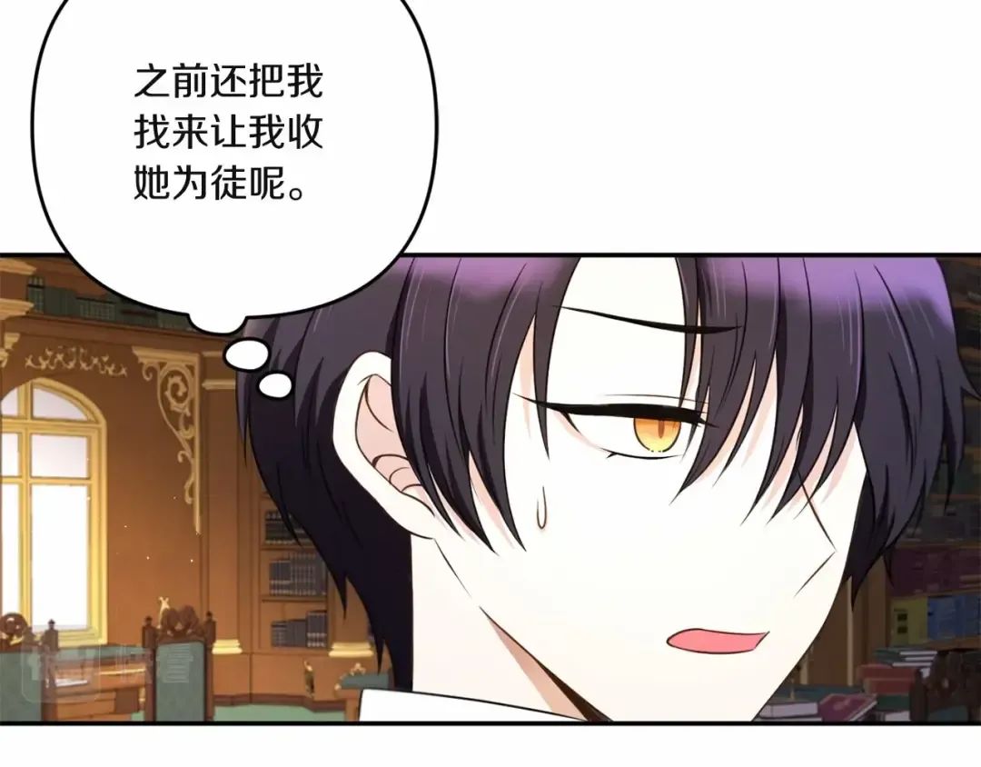 第33话 结成同盟？ 第73页