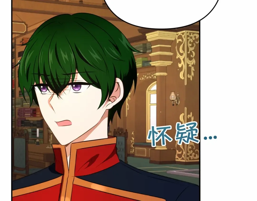 第33话 结成同盟？ 第75页