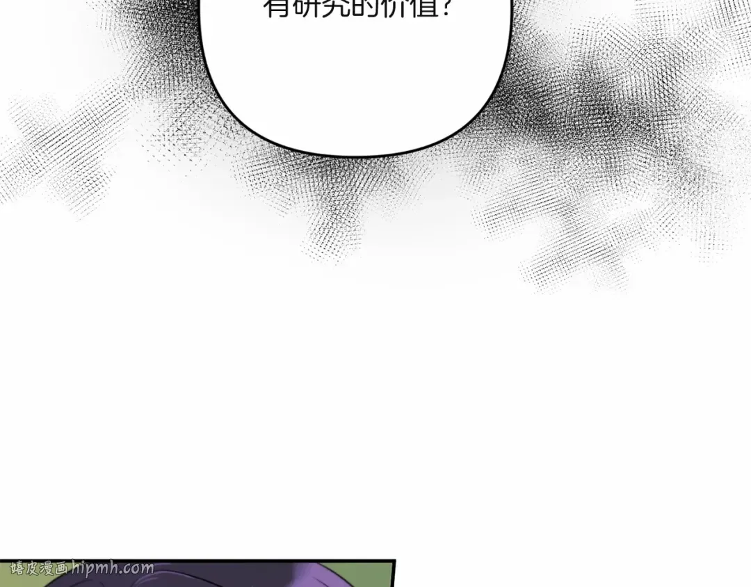 第33话 结成同盟？ 第80页