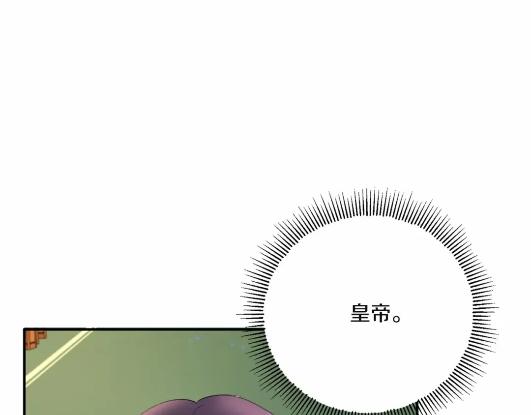 第33话 结成同盟？ 第87页