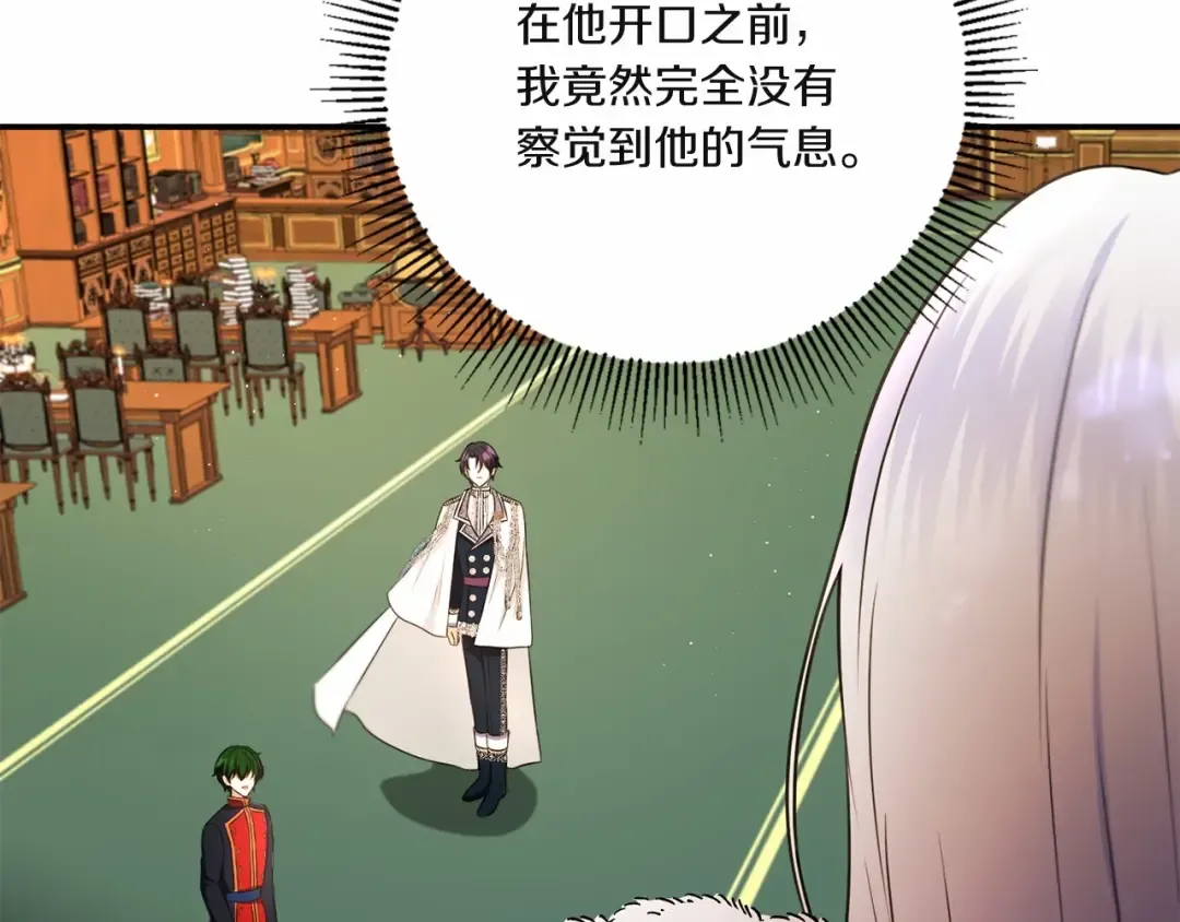 第33话 结成同盟？ 第90页