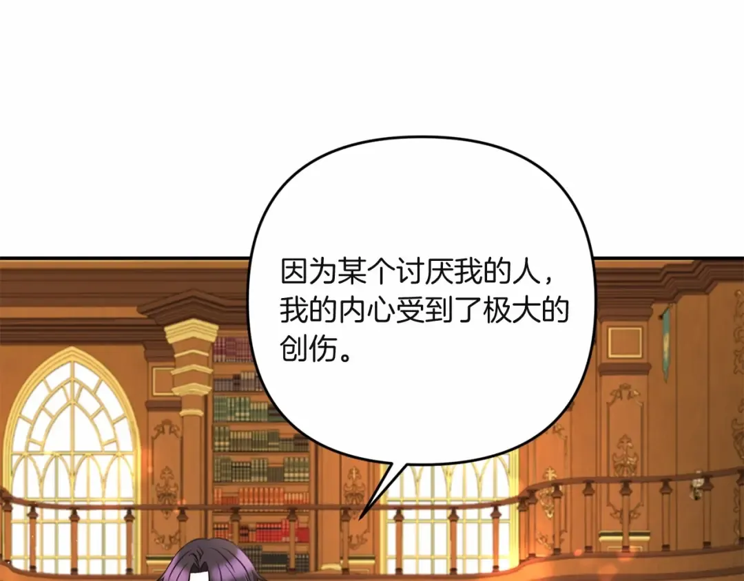 第33话 结成同盟？ 第95页