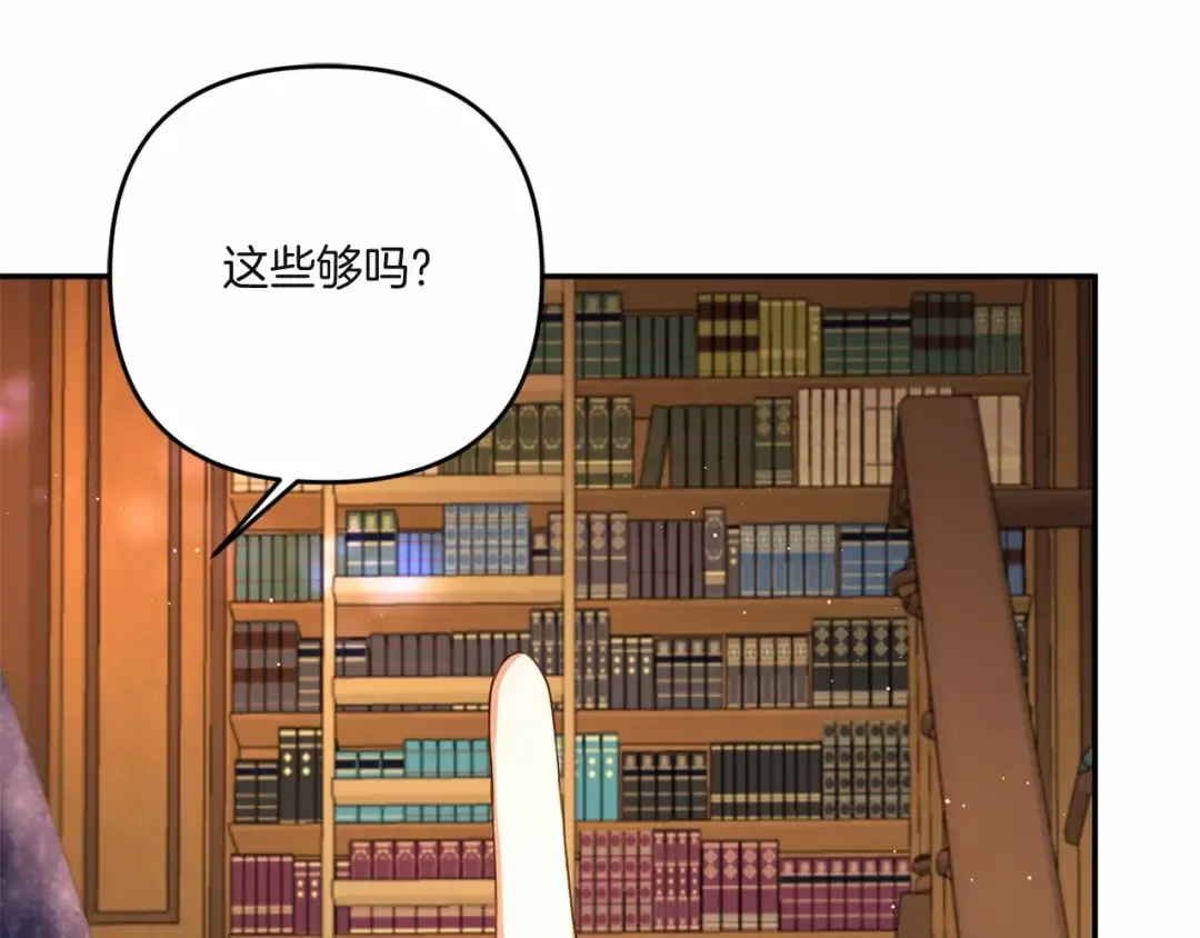 第33话 结成同盟？ 第103页