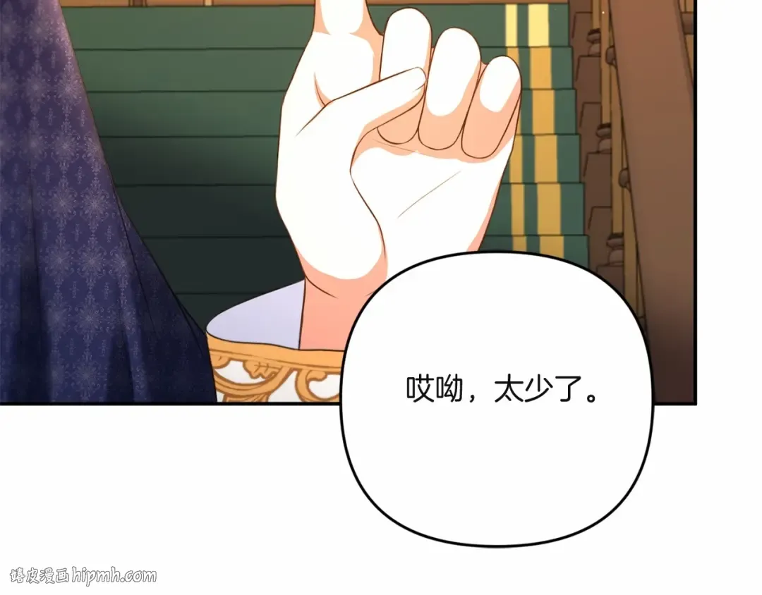 第33话 结成同盟？ 第104页