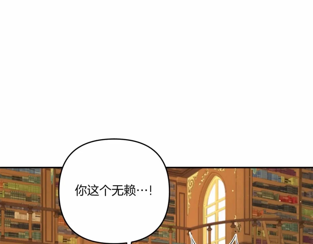 第33话 结成同盟？ 第105页