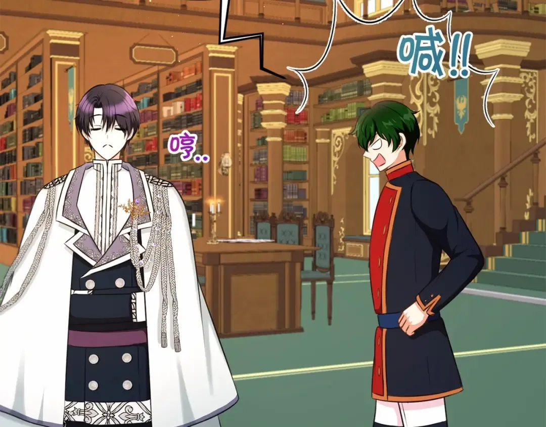 第33话 结成同盟？ 第106页