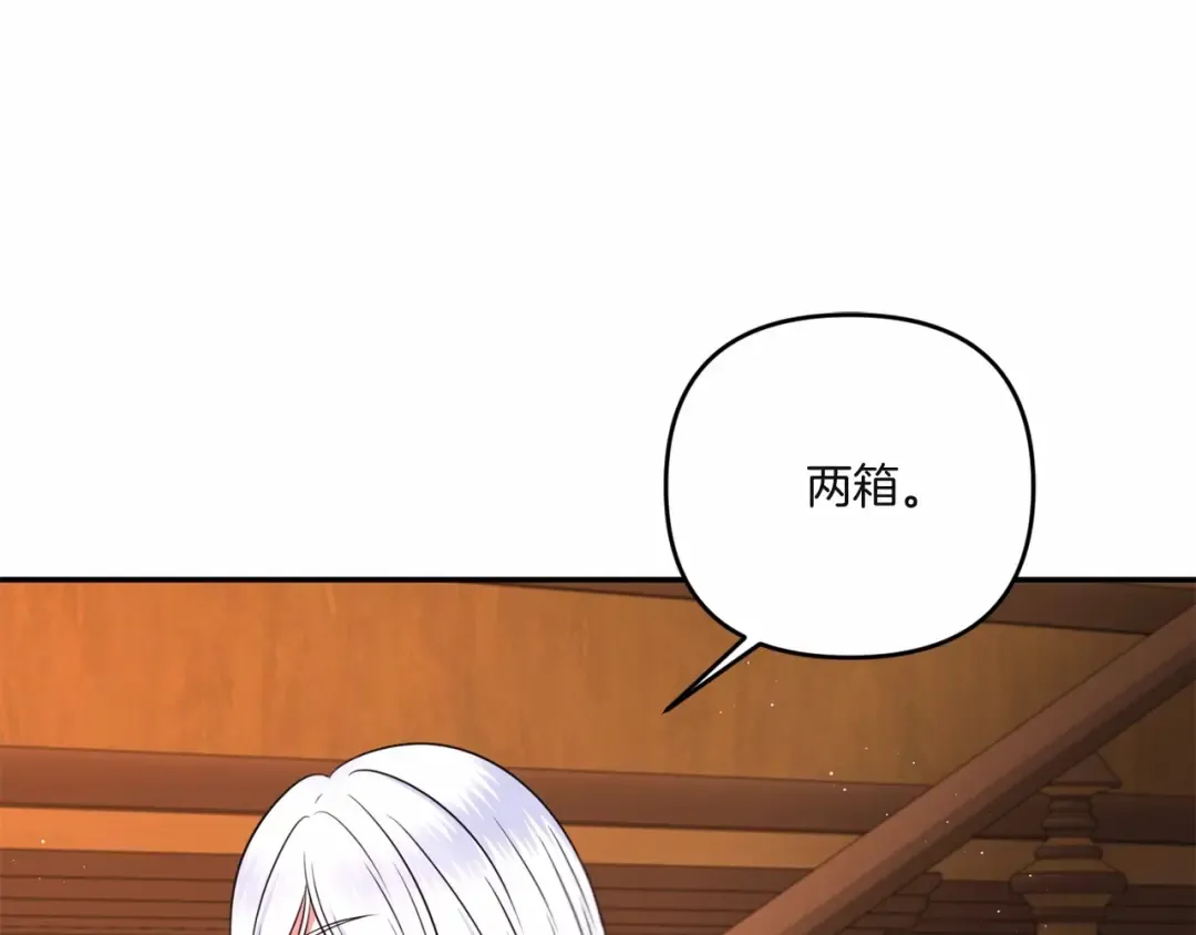 第33话 结成同盟？ 第108页