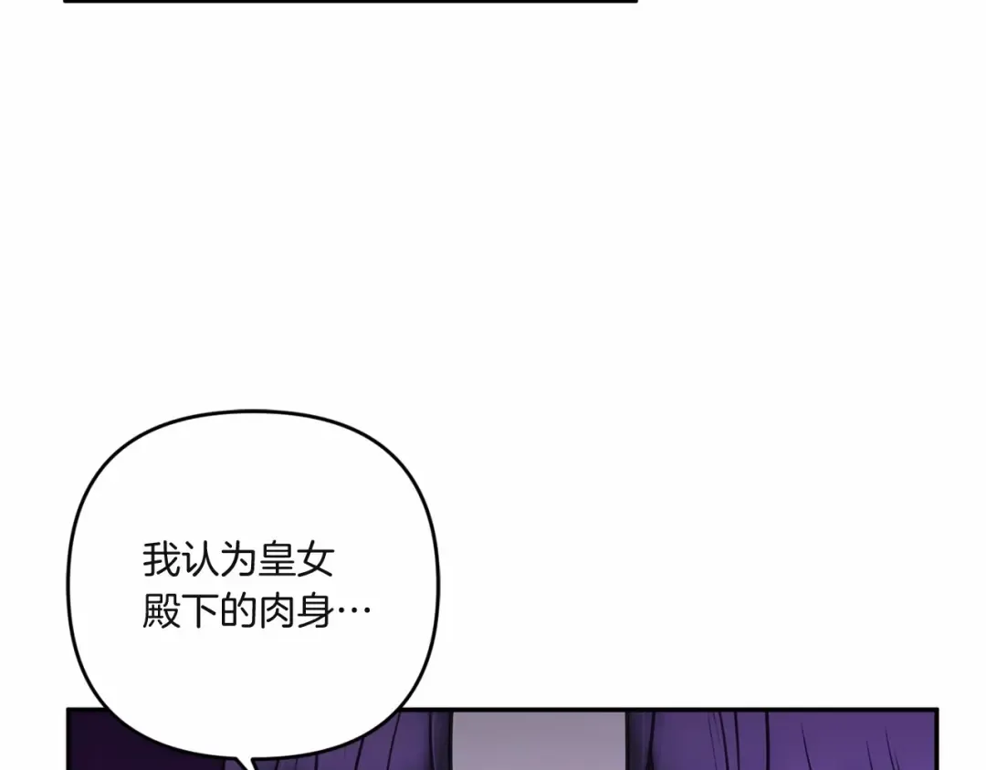第33话 结成同盟？ 第117页