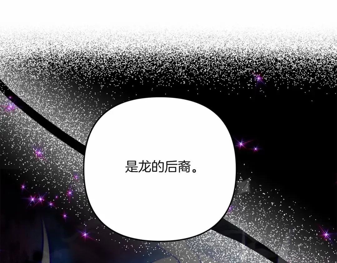 第33话 结成同盟？ 第119页