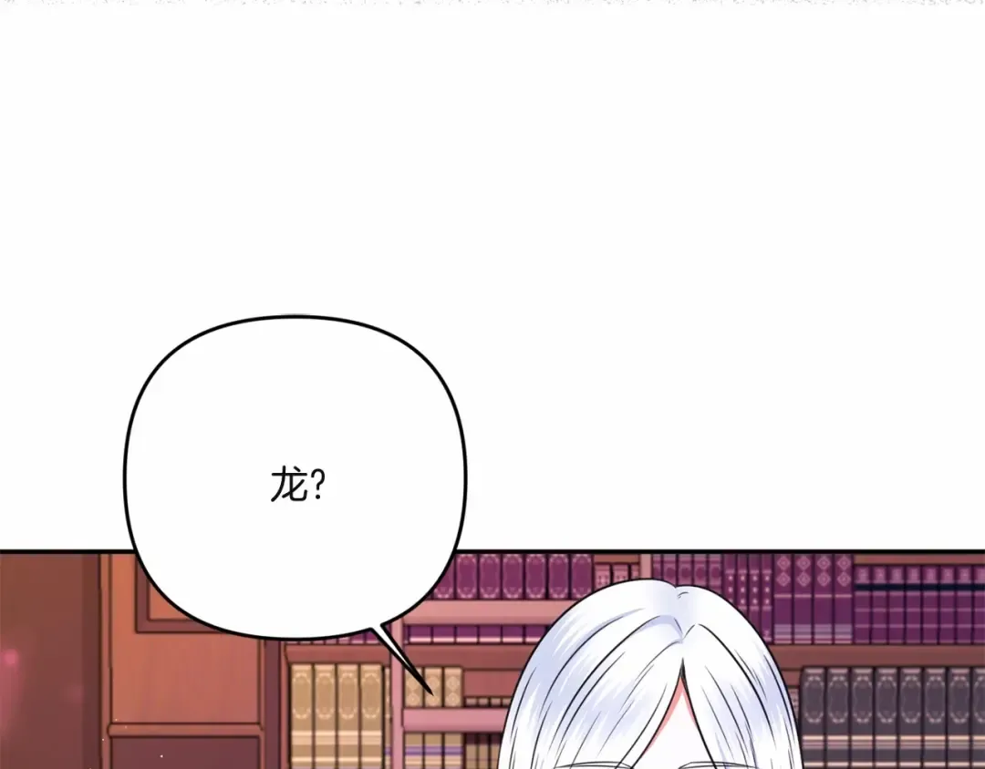 第33话 结成同盟？ 第123页