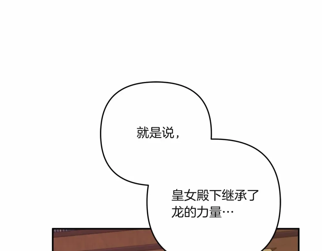 第33话 结成同盟？ 第125页