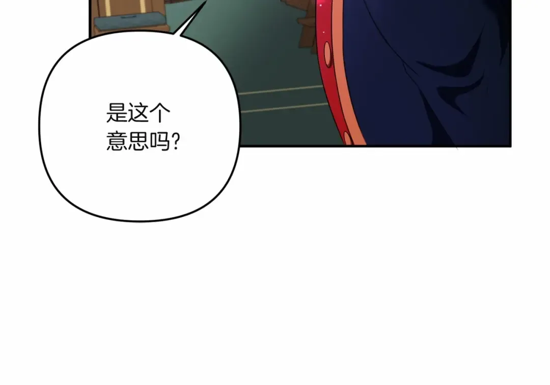 第33话 结成同盟？ 第127页