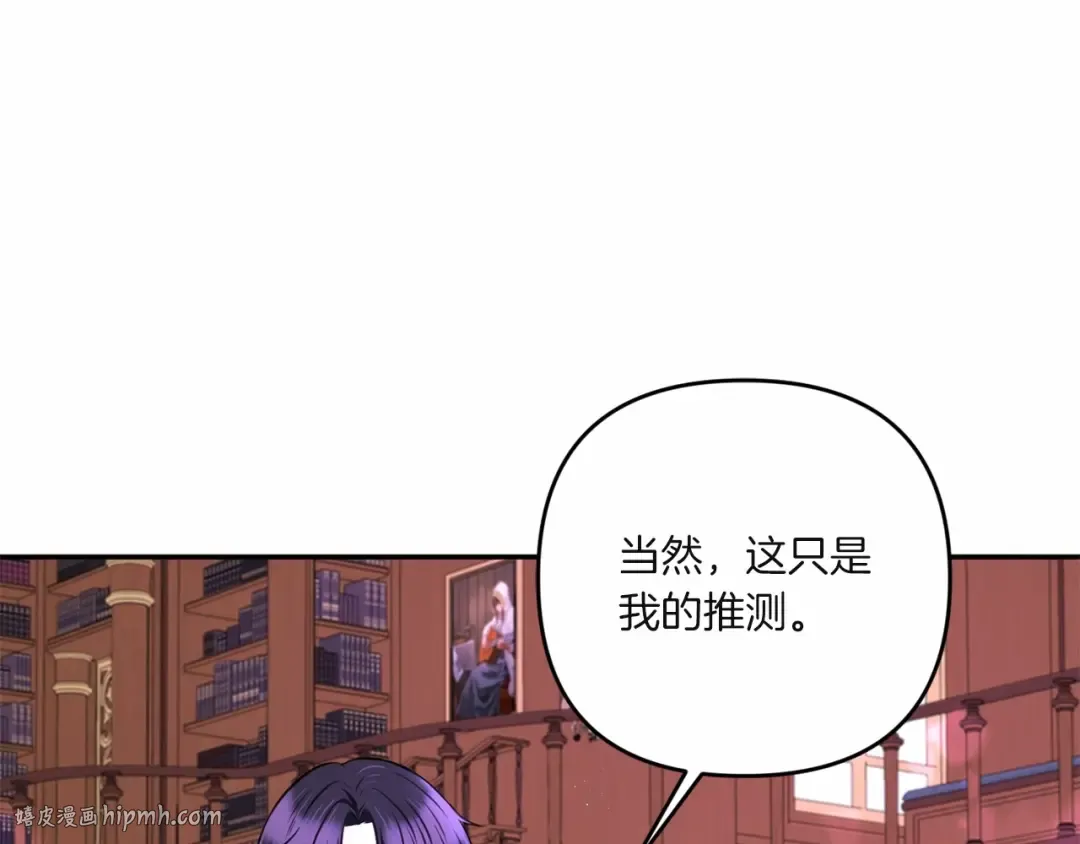 第33话 结成同盟？ 第128页