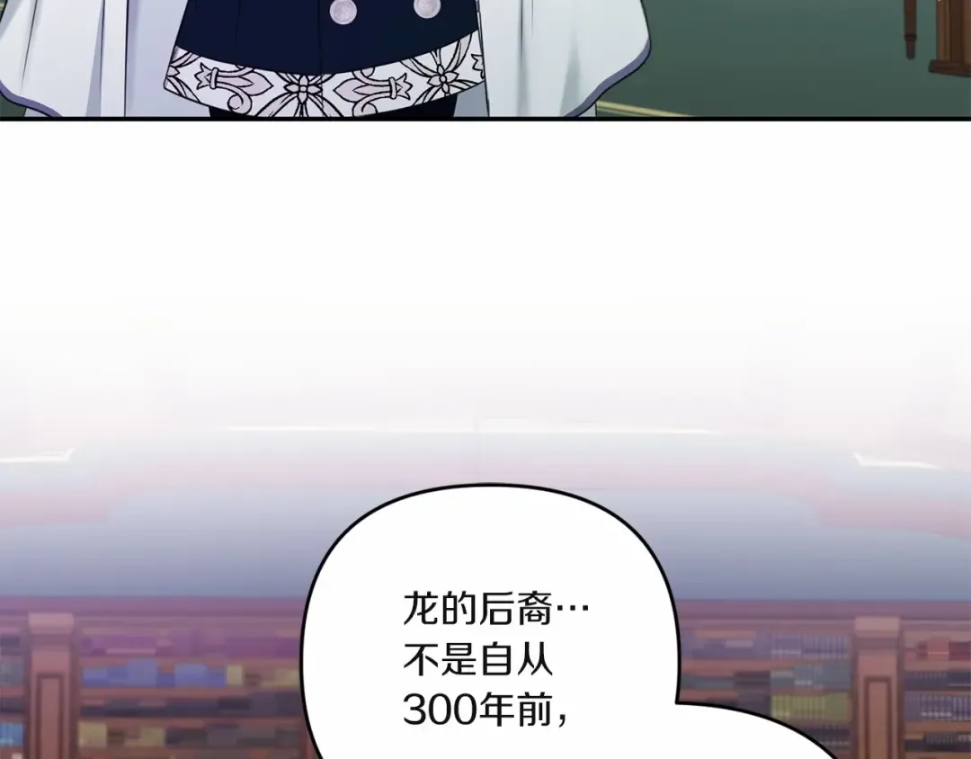 第33话 结成同盟？ 第130页