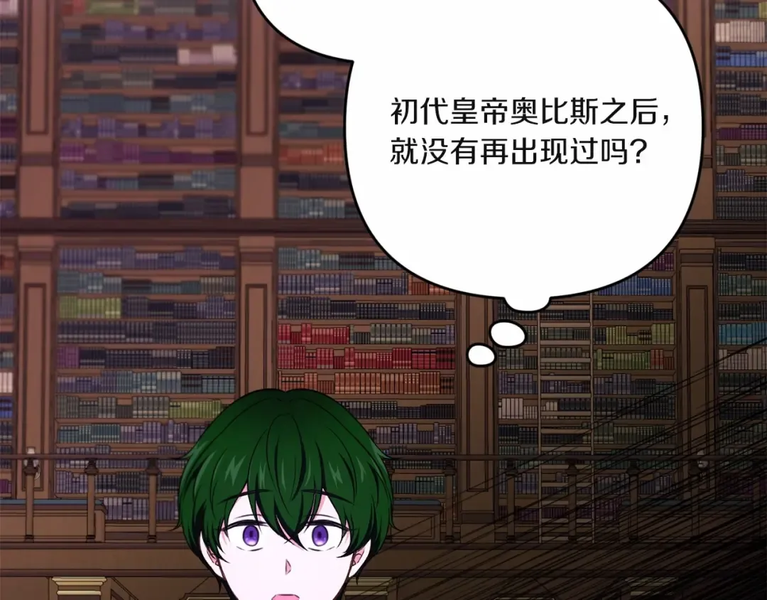 第33话 结成同盟？ 第131页