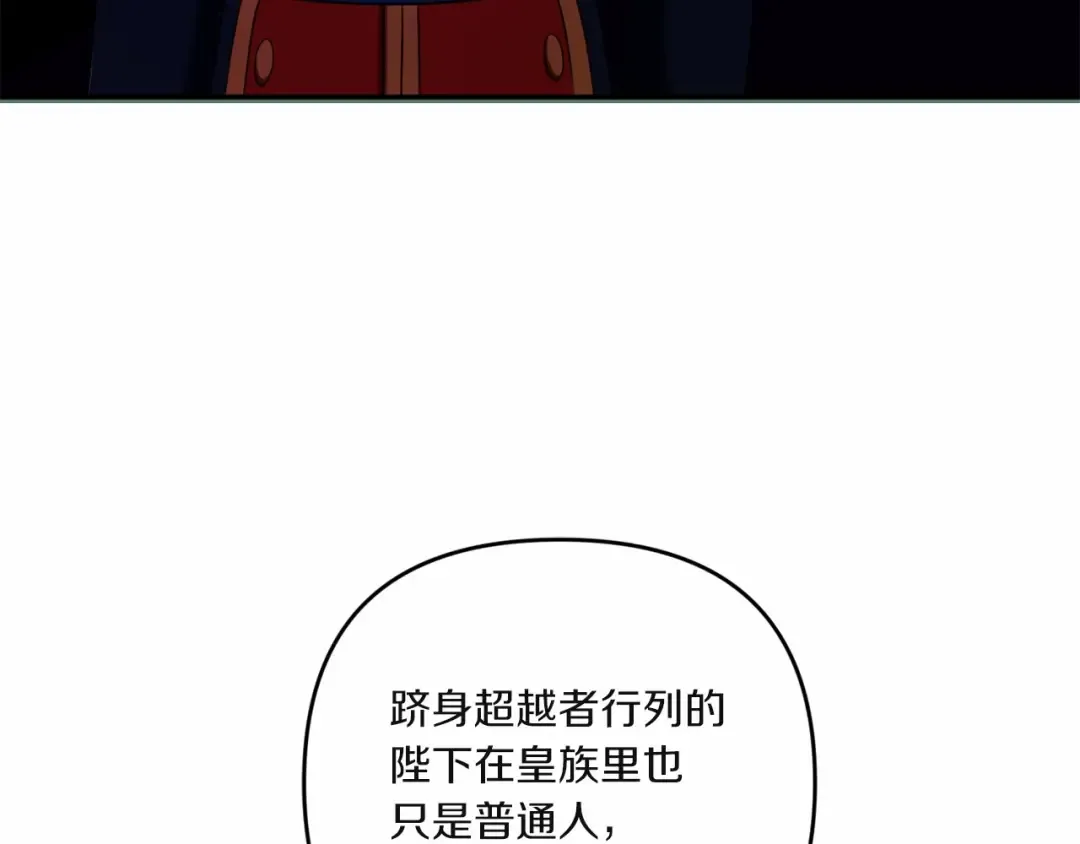第33话 结成同盟？ 第133页