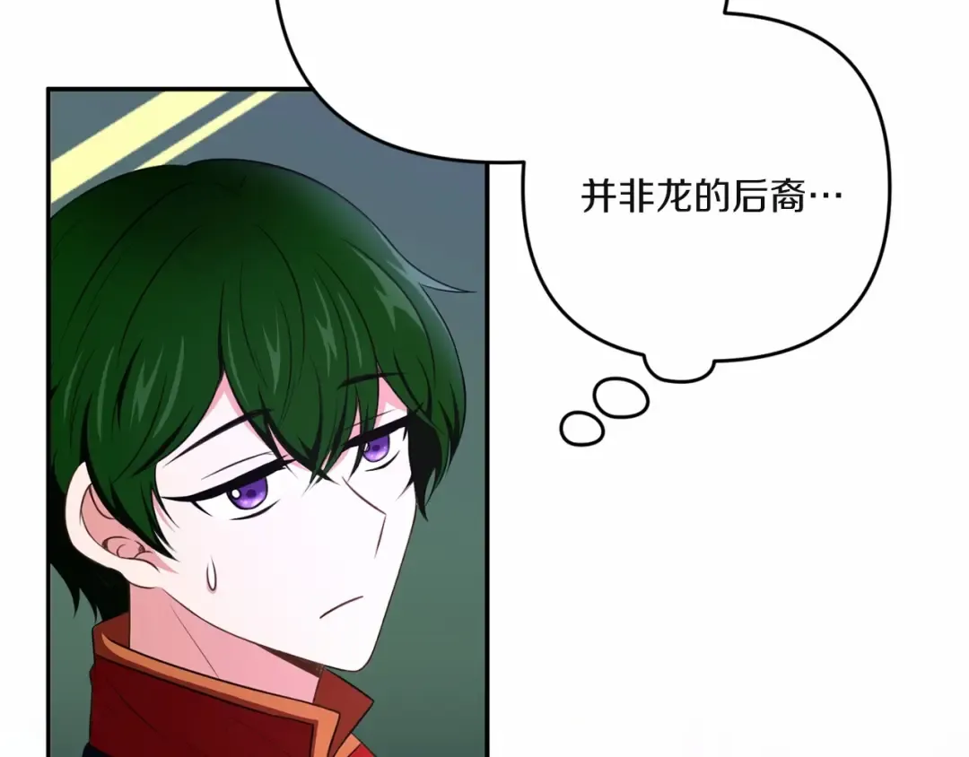 第33话 结成同盟？ 第134页
