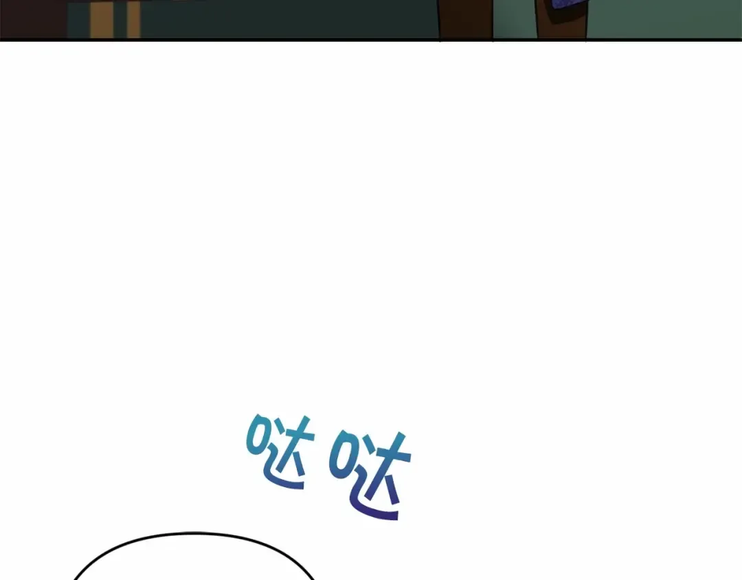 第33话 结成同盟？ 第137页