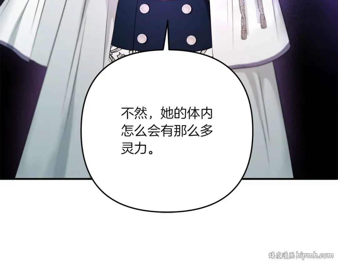 第33话 结成同盟？ 第144页