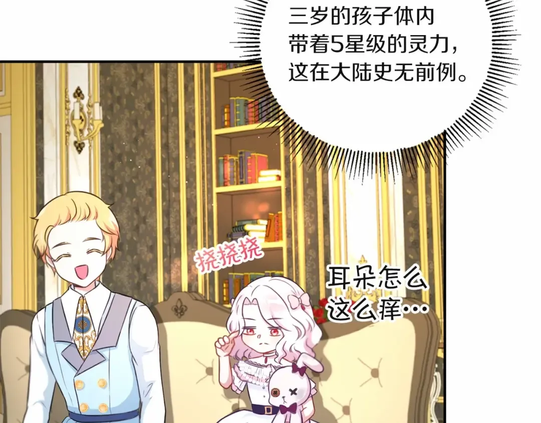 第33话 结成同盟？ 第146页
