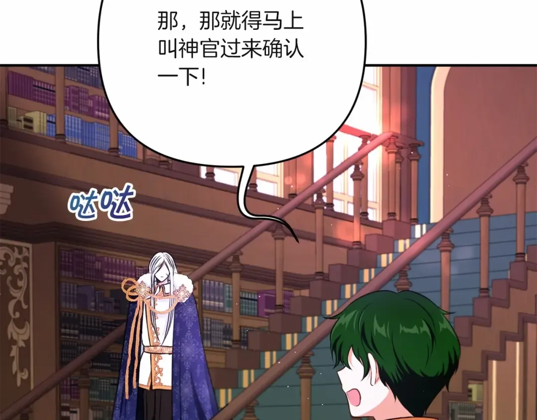 第33话 结成同盟？ 第151页