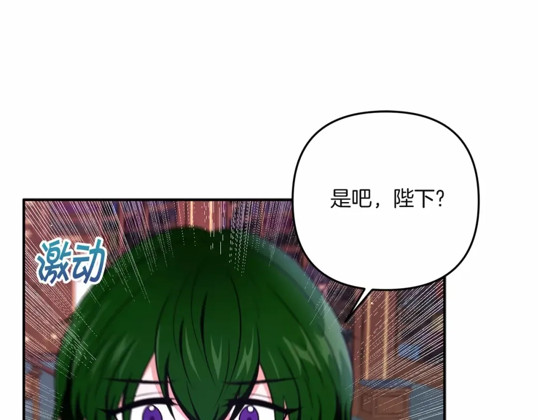 第33话 结成同盟？ 第154页