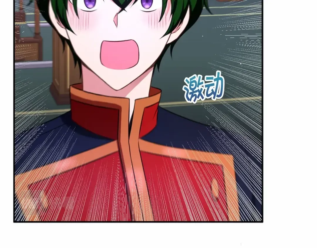 第33话 结成同盟？ 第155页