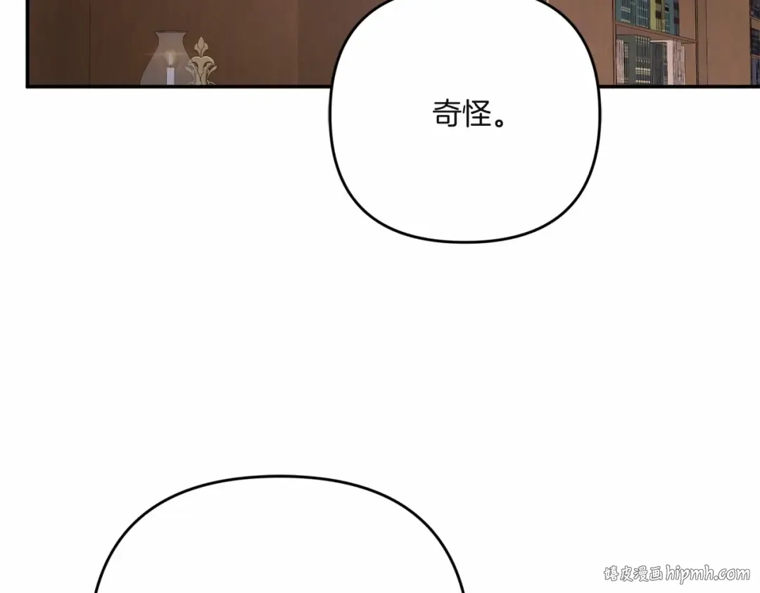 第33话 结成同盟？ 第160页