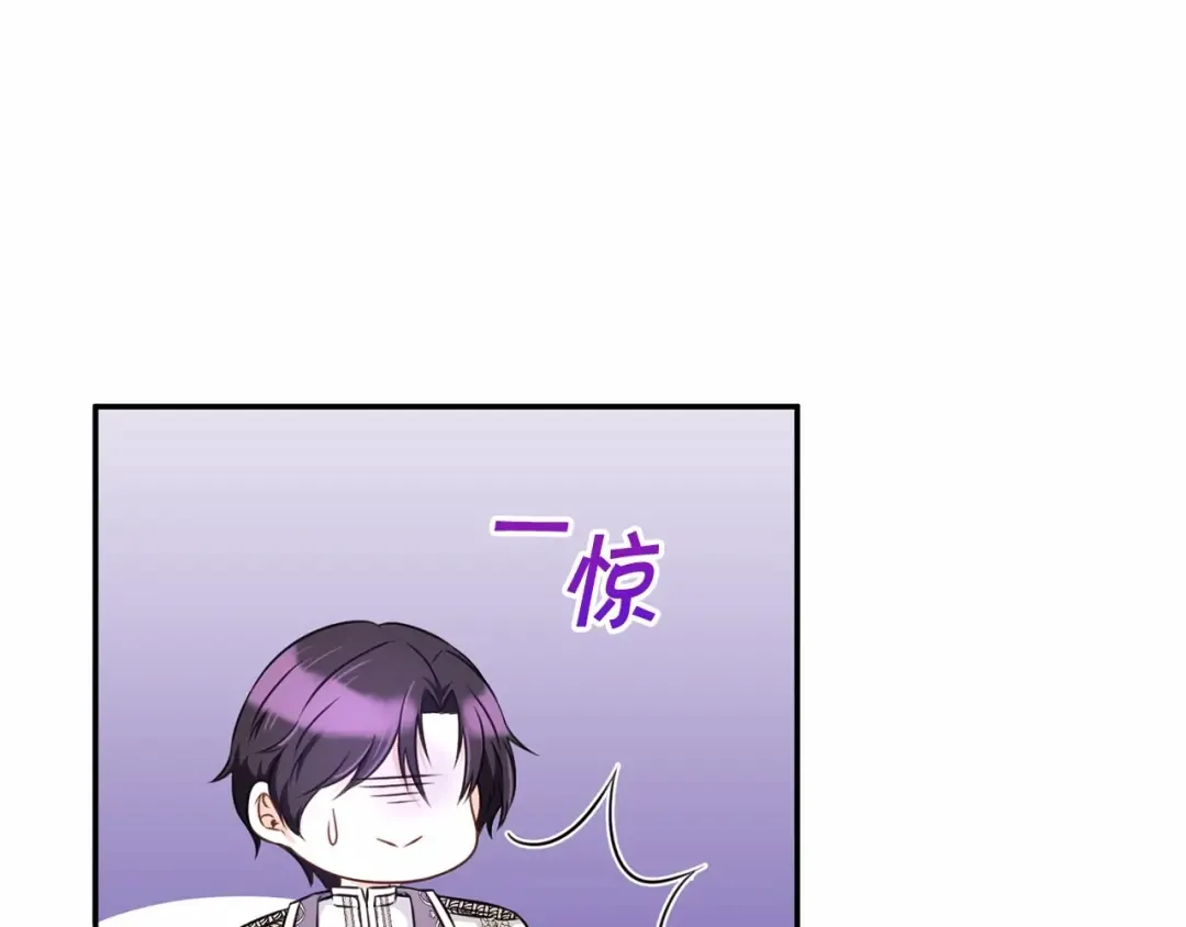 第33话 结成同盟？ 第163页