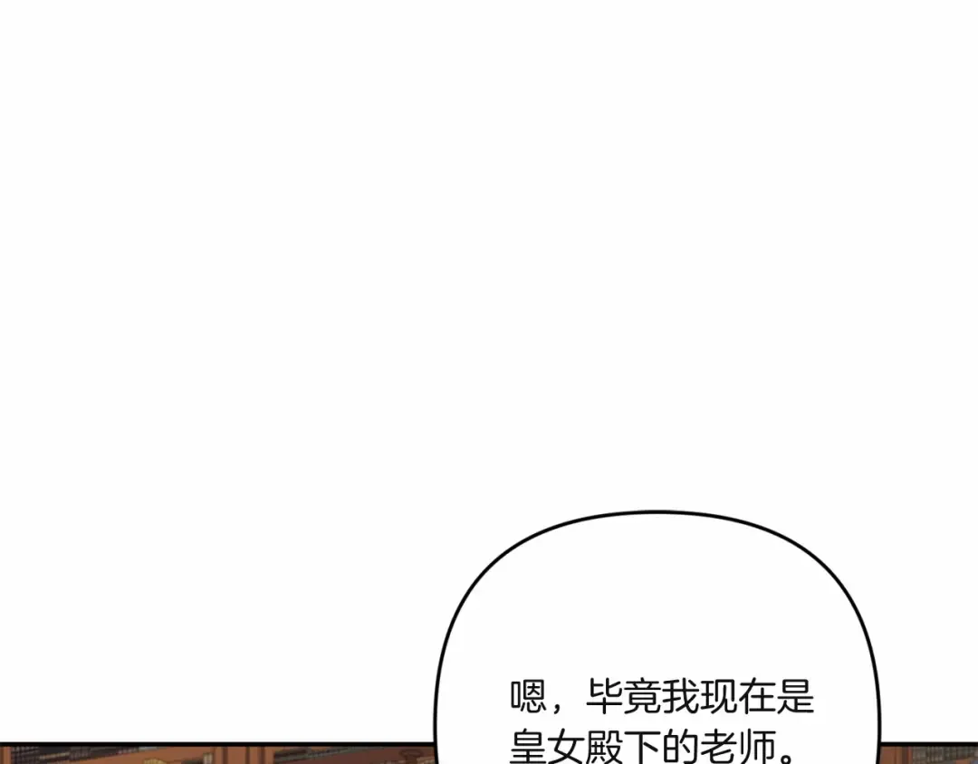 第33话 结成同盟？ 第165页