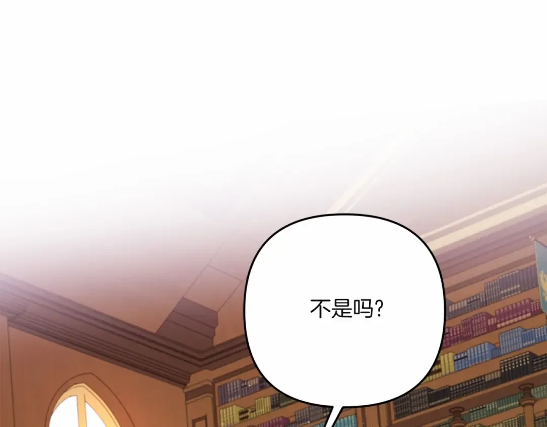 第33话 结成同盟？ 第170页