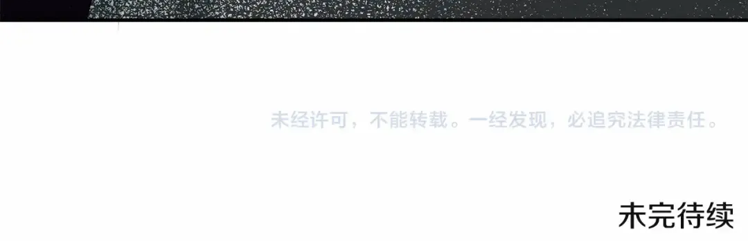 第33话 结成同盟？ 第178页