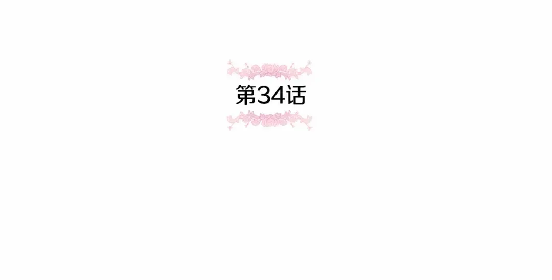 第1季完结话 全力以赴对决 第5页
