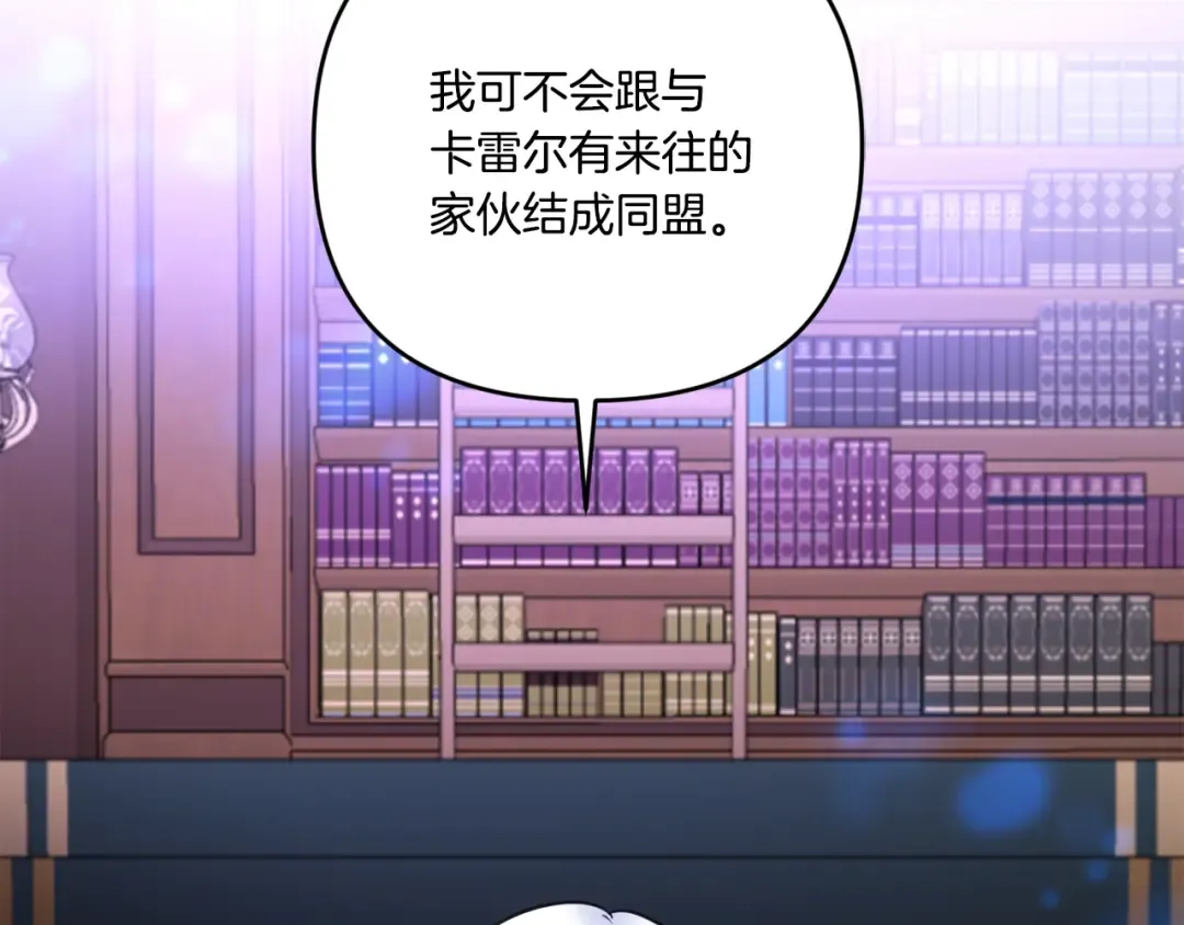 第1季完结话 全力以赴对决 第7页