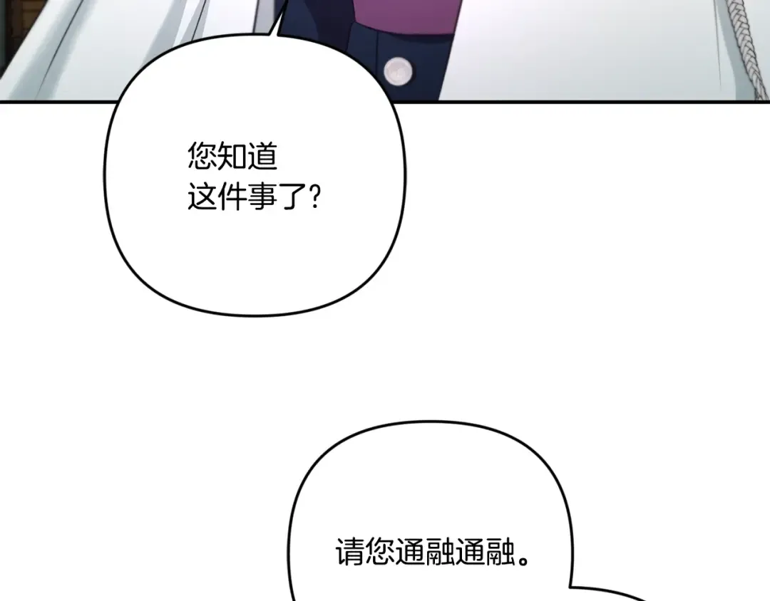 第1季完结话 全力以赴对决 第14页