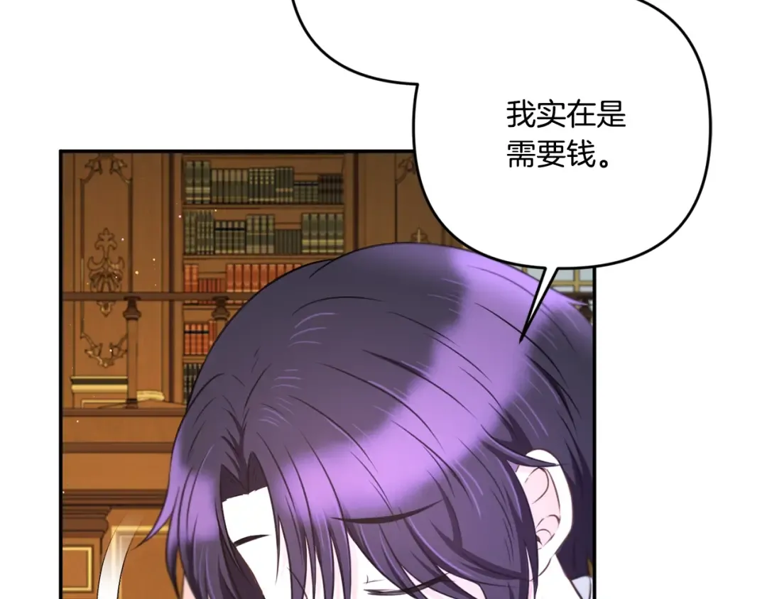第1季完结话 全力以赴对决 第15页