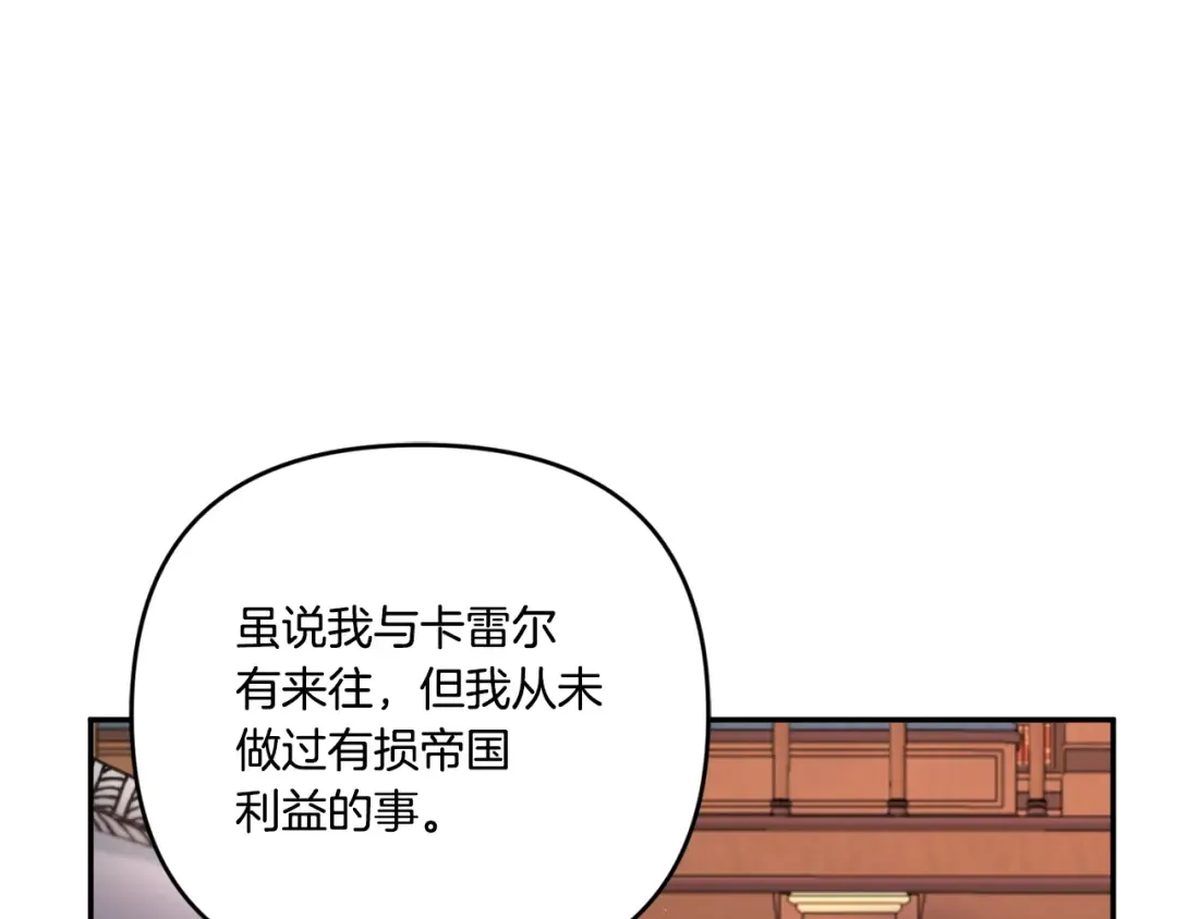 第1季完结话 全力以赴对决 第17页
