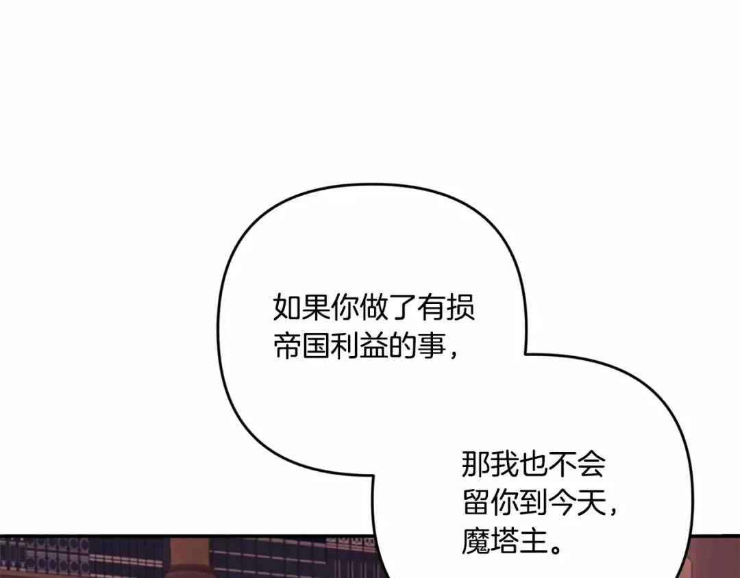 第1季完结话 全力以赴对决 第20页
