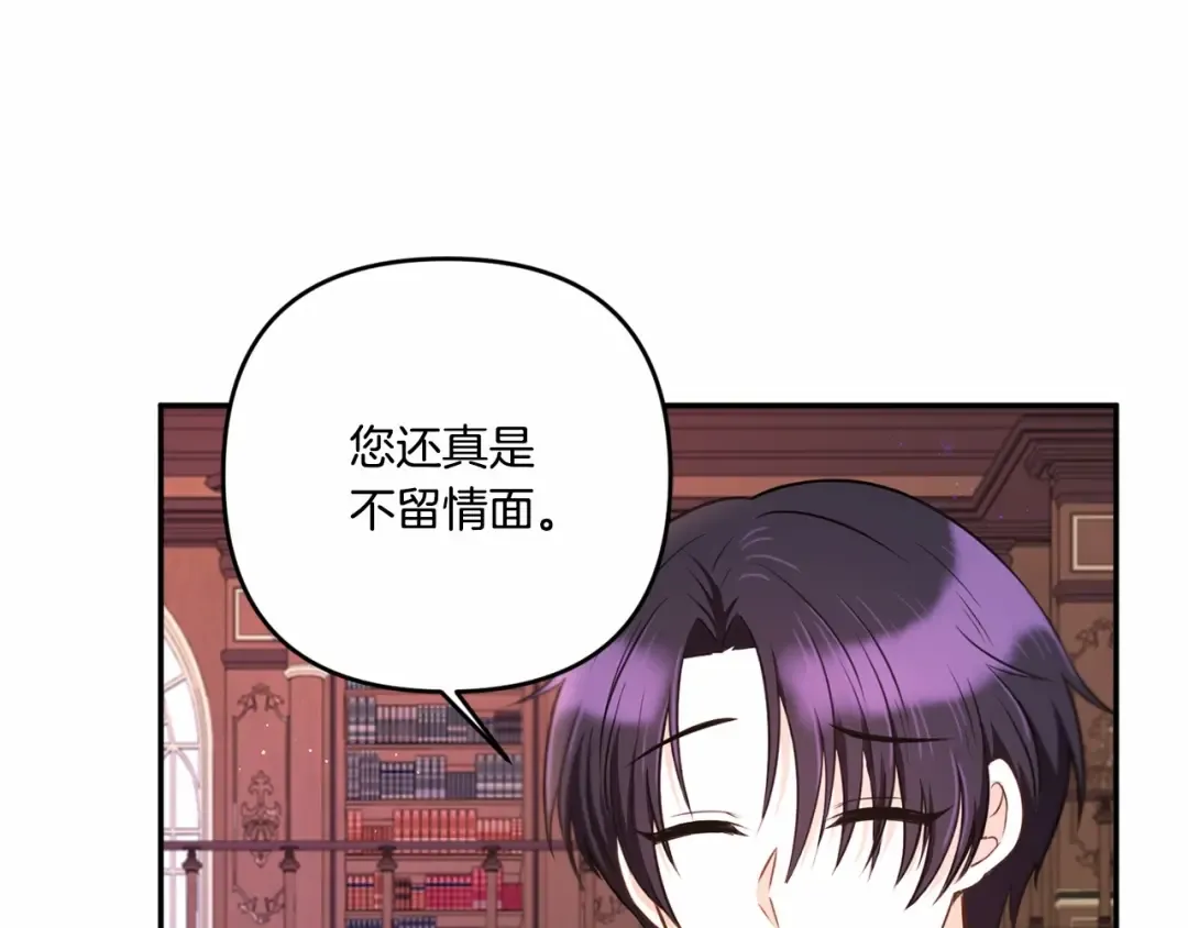 第1季完结话 全力以赴对决 第23页