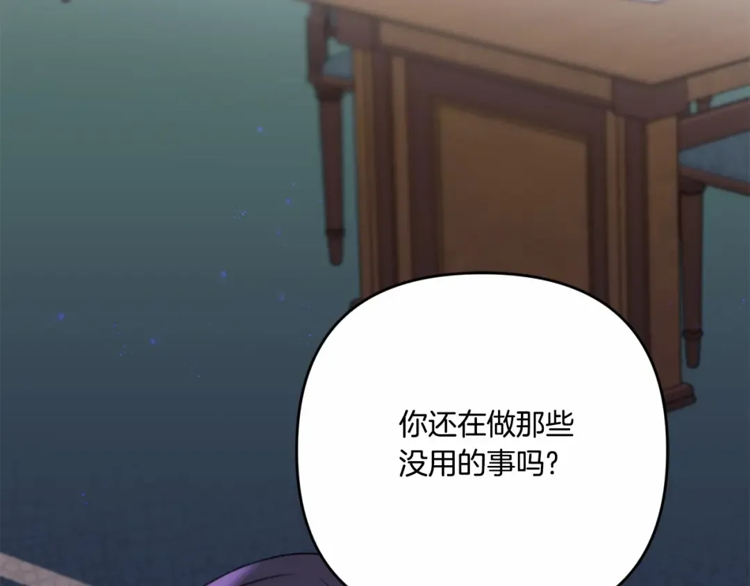 第1季完结话 全力以赴对决 第25页