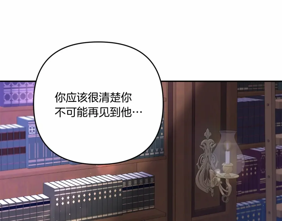 第1季完结话 全力以赴对决 第31页