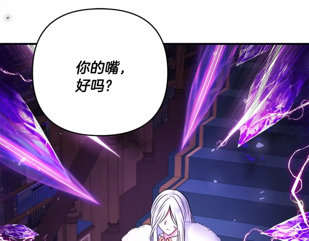 第1季完结话 全力以赴对决 第37页