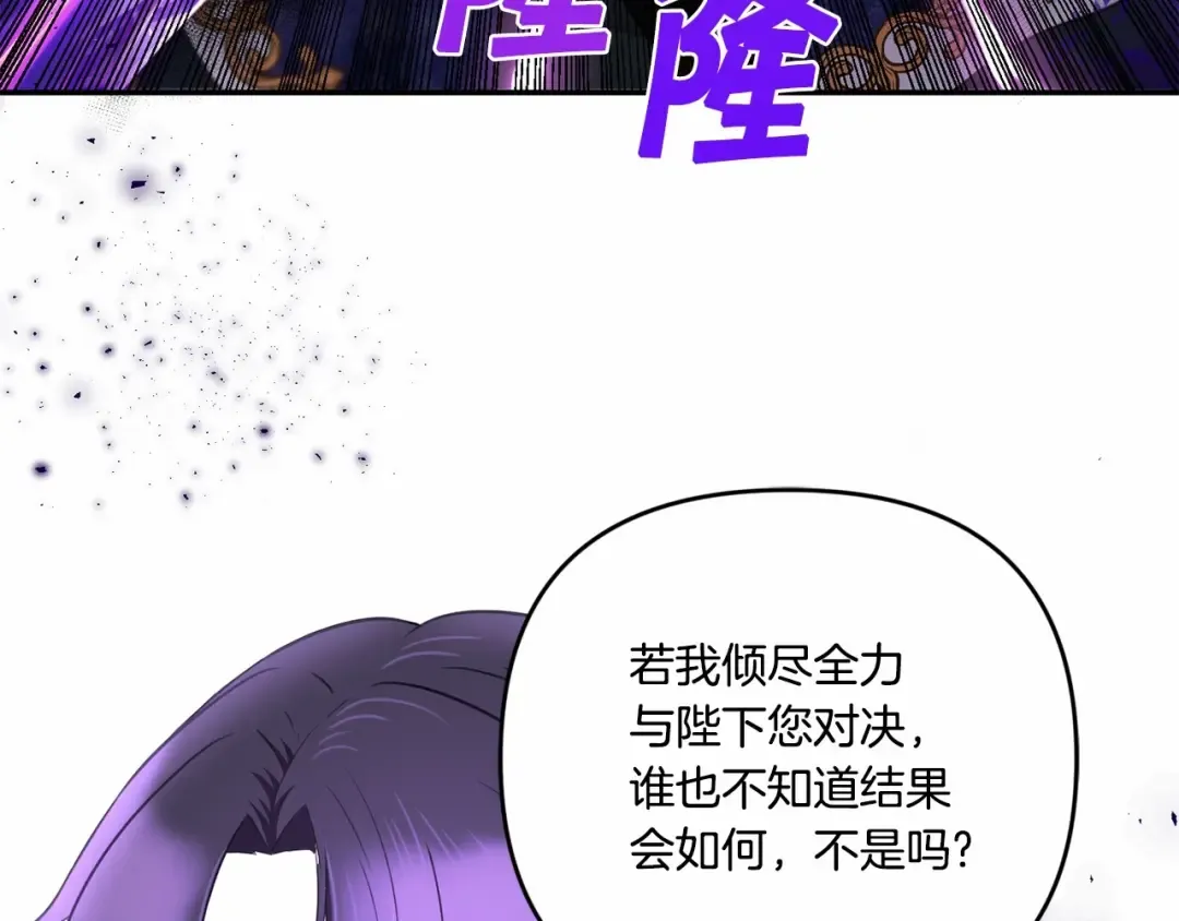 第1季完结话 全力以赴对决 第39页