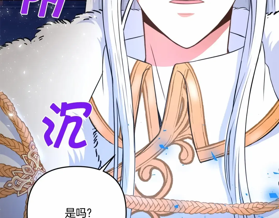 第1季完结话 全力以赴对决 第42页