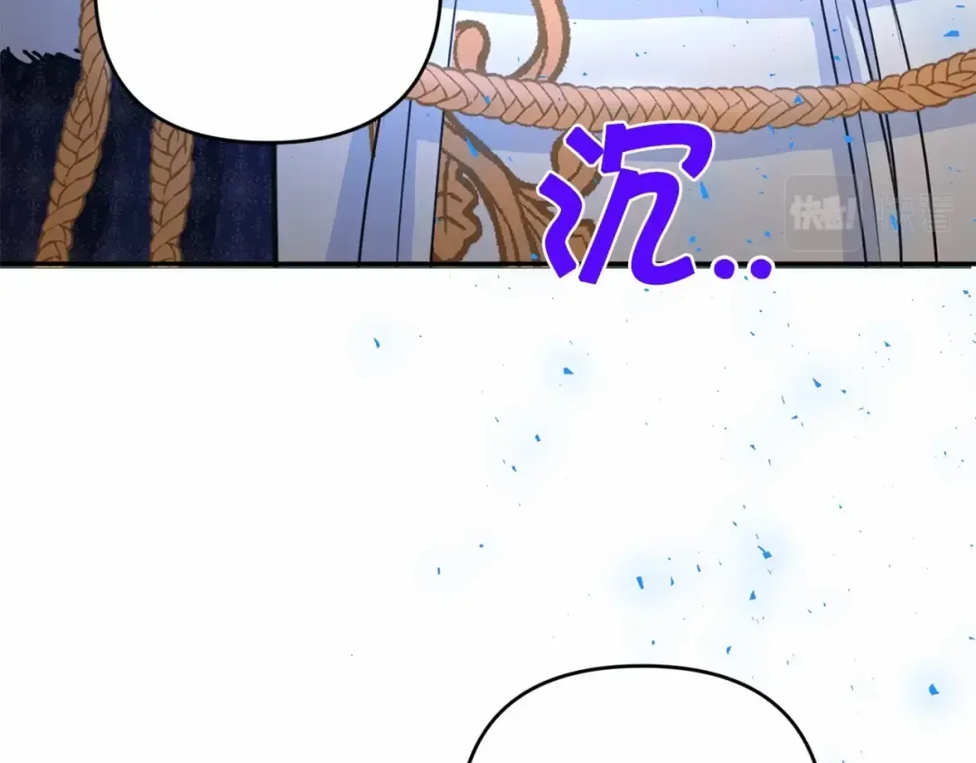 第1季完结话 全力以赴对决 第43页