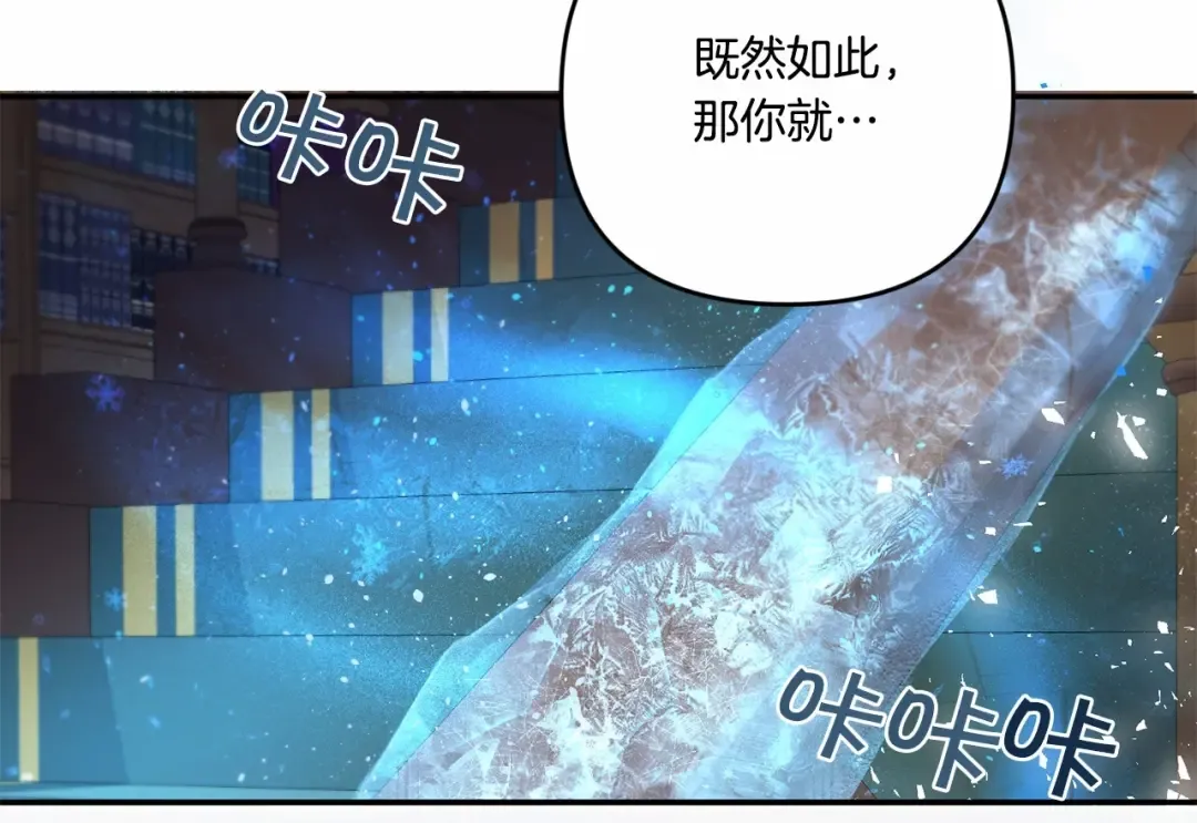 第1季完结话 全力以赴对决 第44页