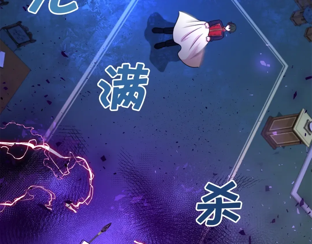 第1季完结话 全力以赴对决 第50页
