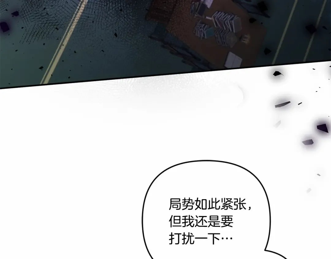 第1季完结话 全力以赴对决 第52页